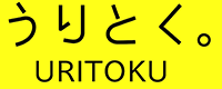 うりとく。楽器・オーディオ・音響機材の買取、リユースショップ